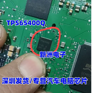 全新 TPS65400Q  TPS65400QRGZRQ1 贴片VQFN48降压开关稳压器现货