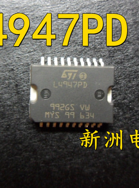 L4947PD 适用宝马迷你自动档变速箱电脑驱动芯片 贴片HSOP20 现货