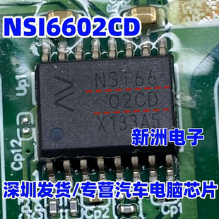 NSI6602CD 适用比亚迪新能源充电机栅极驱动器隔离芯片SOP16 宽体
