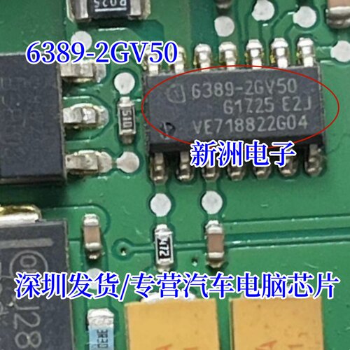 6389-2GV50 TLE6389-2GV50  汽车电脑板常用易损芯片 全新 可直拍