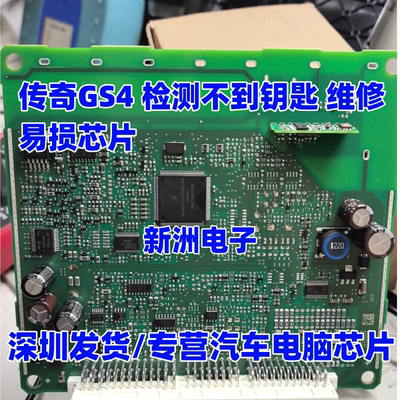 智能盒PEPS检测不到钥匙一键启动