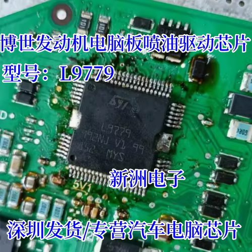 L9779 L9779WDAT2 适用汽车ECU发动机电脑板易损喷油IC芯片 全新