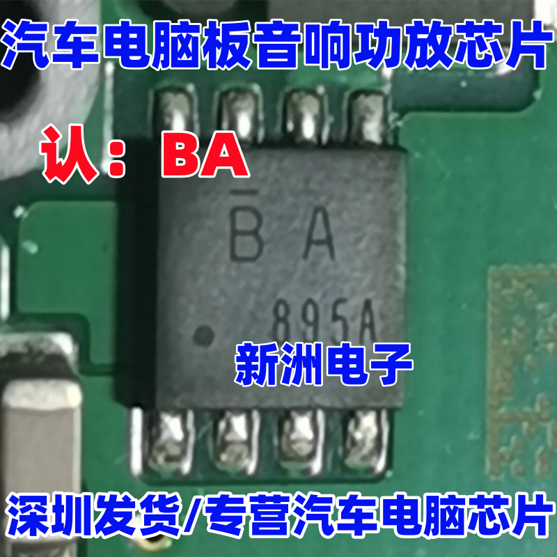 BA 丝印BA MTM981400BBF 汽车音响功放芯片QFN全新进口 8脚