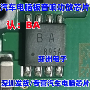 BA 丝印BA MTM981400BBF 汽车音响功放芯片QFN全新进口 8脚