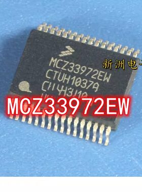 MCZ33972EW 适用大众高尔夫6起亚智跑明锐BCM车身电脑转向灯芯片