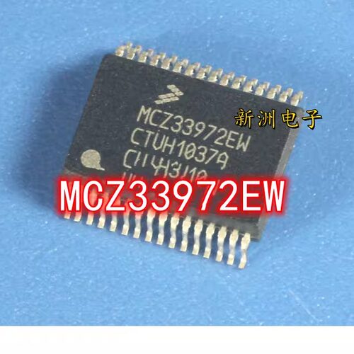 MCZ33972EW 适用大众高尔夫6起亚智跑明锐BCM车身电脑转向灯芯片