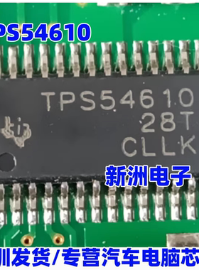 TPS54610 TPS54610PWPR 适用汽车电脑板开关稳压器芯片SSOP-28