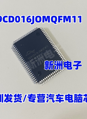 S29CD016JOMQFM11 S29CD016J0MQFM11 汽车电脑板存储芯片全新原装