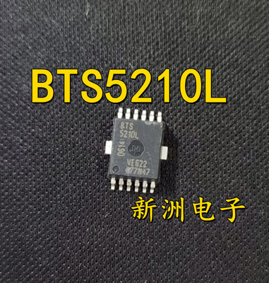 BTS5210L 适用大众现代变速箱电脑板易损电源IC芯片 汽车电脑板IC