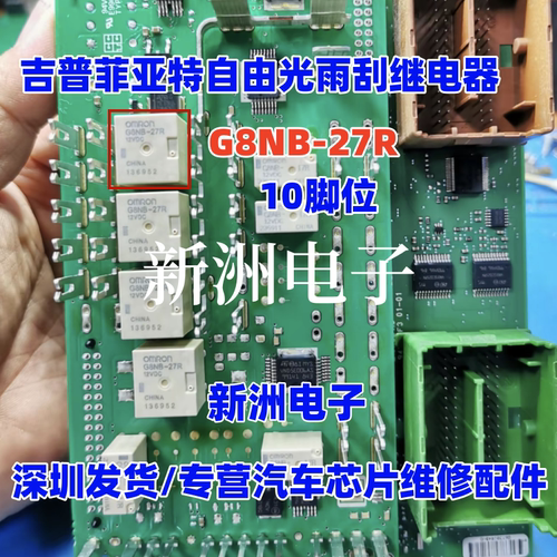 VN5E010MHV8401G车身电脑芯片