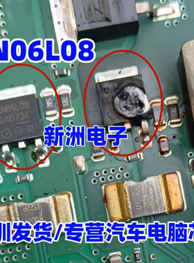 4N06L08 适用长城F7漏电易损MOS场效应管贴片三极管N沟道 60V 50A