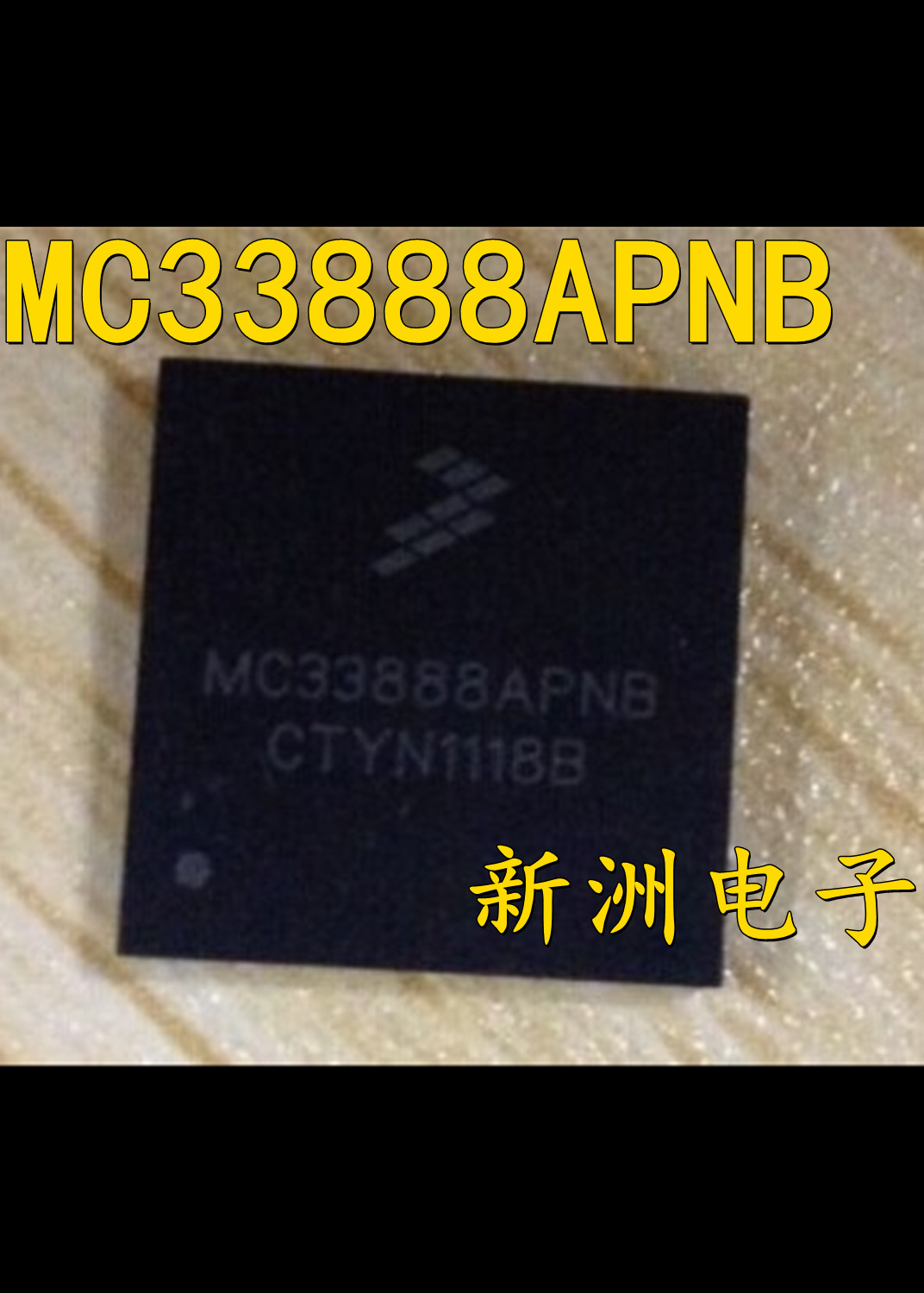 MC33888APNB 适用吉普 大切诺基发电机不发电易损维修通病芯片