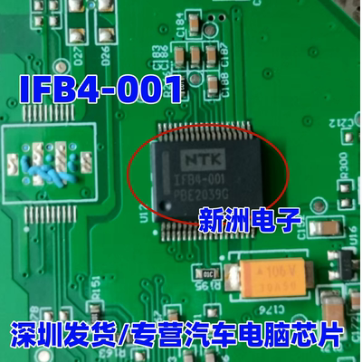 IFB4-001 NTK 汽车电脑板氧传感器芯片 封装HSSOP36 原装进口正品