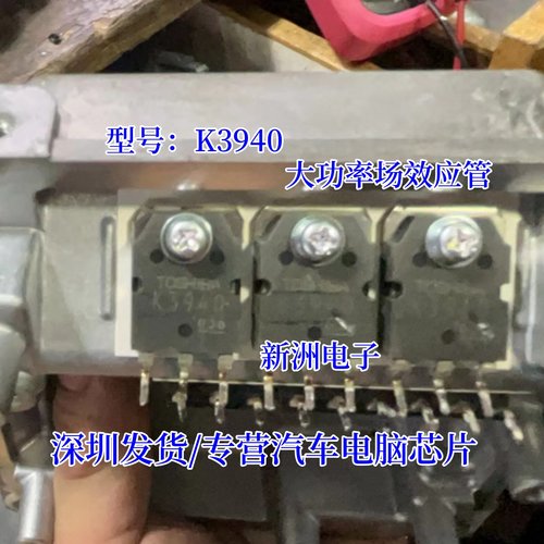 大功率场效应管 2SK3940 K3940 60V70A大芯片逆变器专用 质量保证