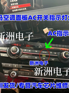 适用宝马空调面板AC指示灯灯珠 黄绿色LED开关指示灯 挂挡灯珠4脚