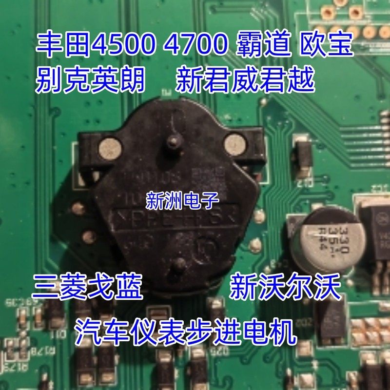 6S 10 适用丰田名爵荣威沃尔沃别克英朗君威三菱汽车仪表电机二手