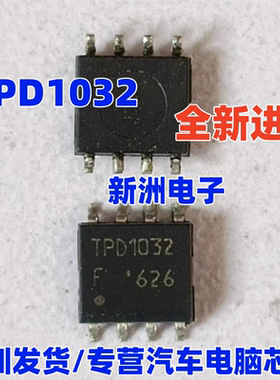 TPD1032 TPD1032F 汽车电脑板驱动IC芯片模块 全新原厂