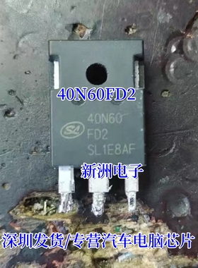 40N60FD2  大功率IGBT管SGT40N60FD2 TO-3P新能源汽车维修芯片
