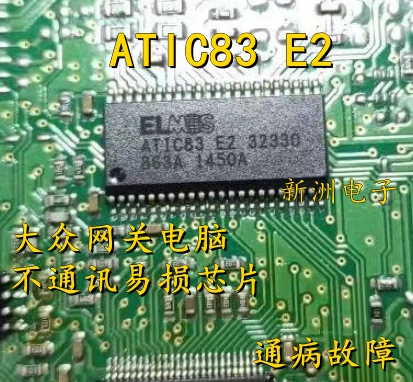 ATIC83 E2 ELMOS 适用大众奥迪网关通讯芯片 汽车电脑板通信模块