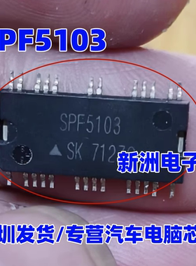 SPF5103 适用汽车电脑板芯片 Sanken SK HSOP26