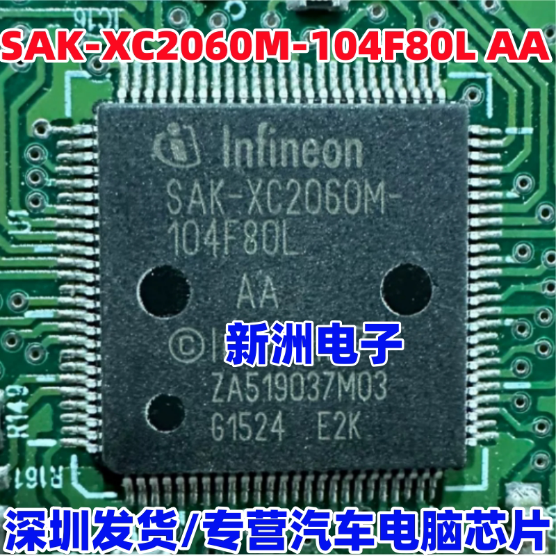 SAK-XC2060M-104F80L AA  适用大众网关模块电脑CPU芯片 QFP