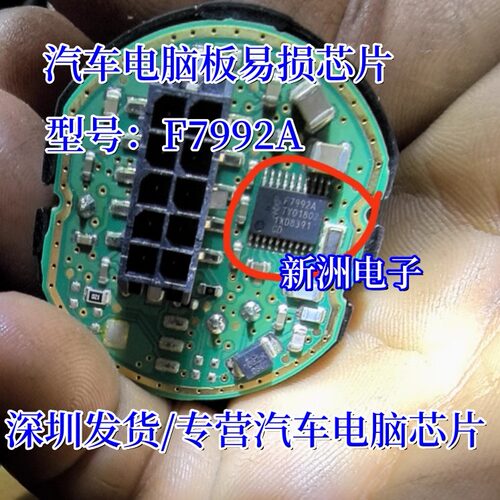 F7992A PCF7992A 汽车电脑板易损芯片 全新现货 HTSSOP20