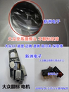 倒车影像摄像头翻标翻盖电机马达 适用大众翻盖摄像头电机马达