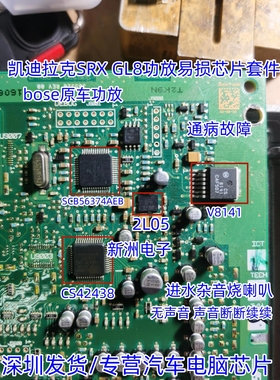 CS42438-CMZ 适用凯迪拉克 别克GL8 功放易损IC芯片模块