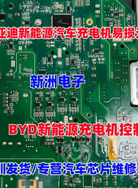 IXDN604SI M61T STC30N120 C04 适用比亚迪新能源充电机易损芯片