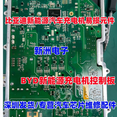 IXDN604SI M61T STC30N120 C04 适用比亚迪新能源充电机易损芯片