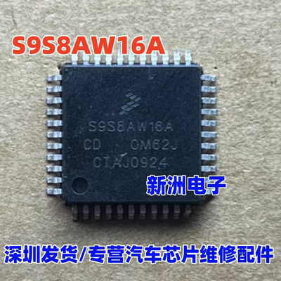 S9S8AW16ACD AVD 适用马自达昂克赛拉空调无反应按键失灵CPU芯片