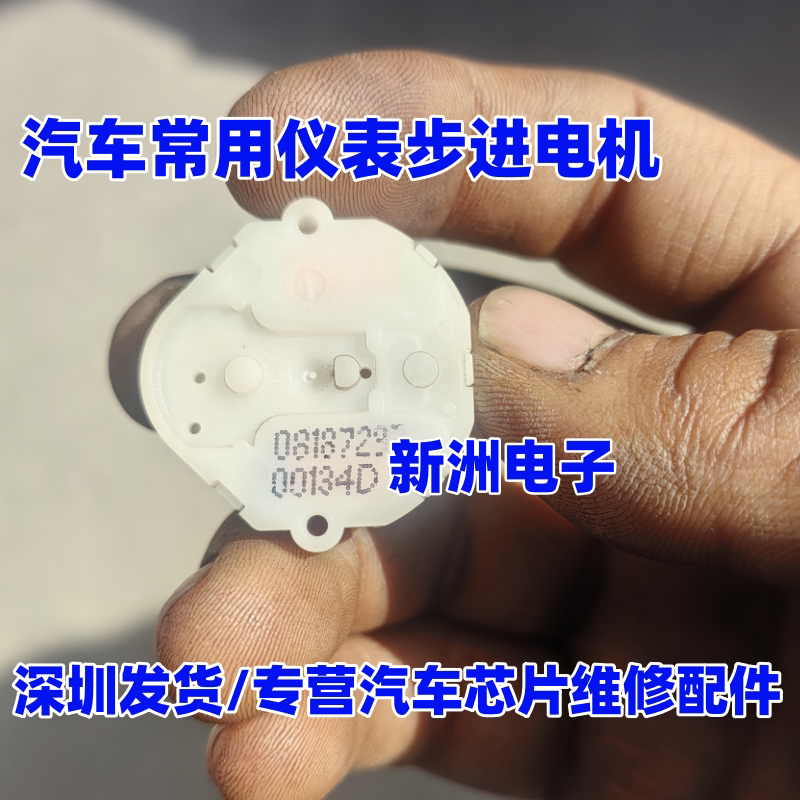 适用奔驰S系 宝马X1X3X6标致307大众途锐奥迪A4 汽车仪表步进电机