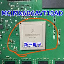 全新MCIMX6D6AVT10AD MC1MX6D6AVT10AD 汽车仪表黑屏易损电源芯片