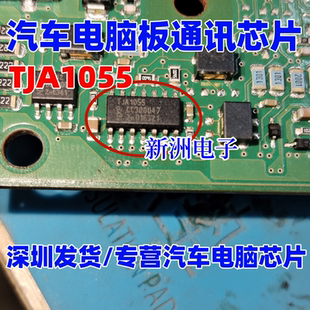 TJA1055 TJA1055T TJA1055T/C 车载IC CAN收发器 通讯芯片 SOP14