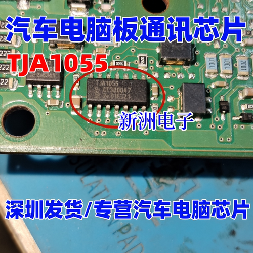 TJA1055 TJA1055T TJA1055T/C  车载IC CAN收发器 通讯芯片 SOP14