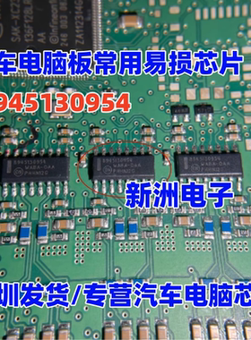 8945130954 WABA-OAA 汽车电脑板常用易损芯片  全新进口