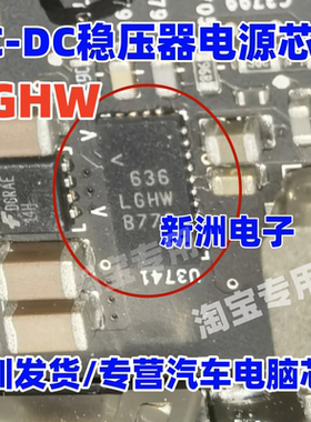 LGHW LT8612EUDE LT8612IUDE DC-DC稳压器电源芯片 QFN28