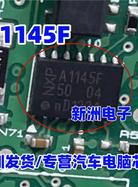 A1145F TJA1145TK/FDJ 汽车电脑板新能源充电机通讯芯片 QFN 全新