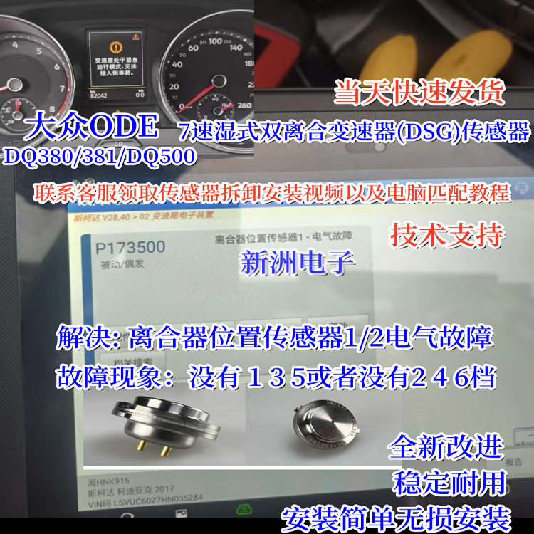 ODE变速箱传感器专卖店BOSCHLUK