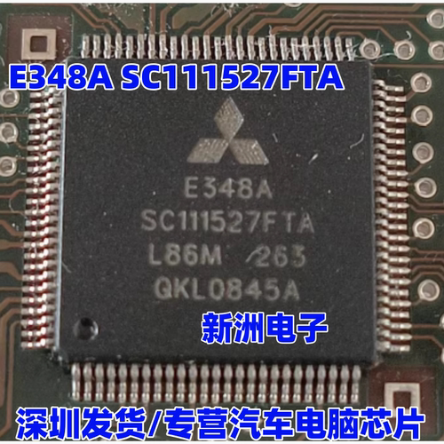 E348A SC111527FTA 适用三菱帕杰罗奔腾马自达电脑点火节气门芯片