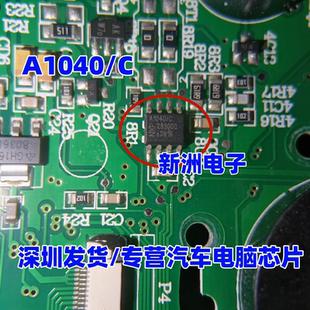 TJA1040 A1040/C TJA1040T 汽车电脑通讯芯片CAN总线收发器 全新