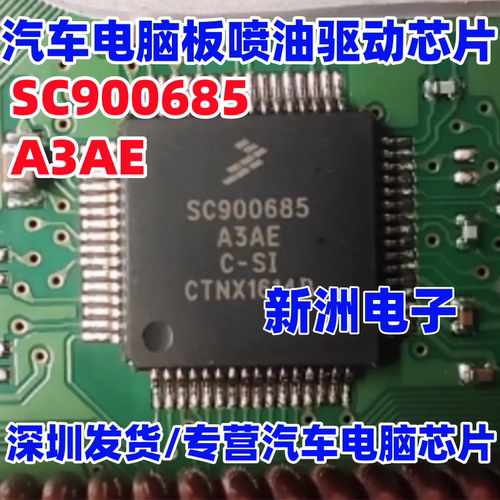 SC900685A3AEC-SI SC900685A3AE SC90068 汽车电脑板喷油驱动芯片