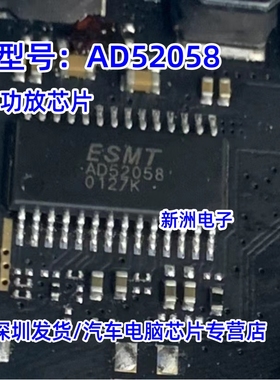 AD52058 AD52058-26QG28NRR  TSSOP-28  功放IC 功放音响芯片原装