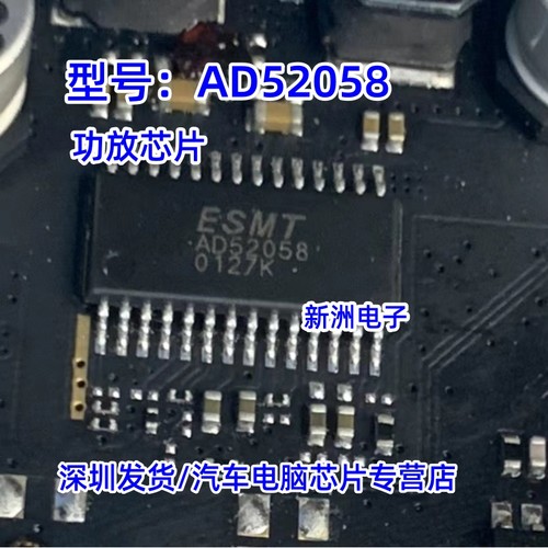 AD52058 AD52058-26QG28NRR  TSSOP-28  功放IC 功放音响芯片原装