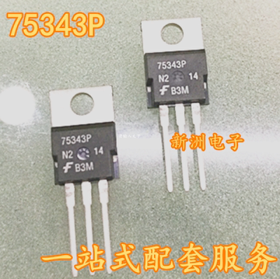 75343P 适用于公羊鼓风机三极管 汽车电脑板全新原装 现货供应