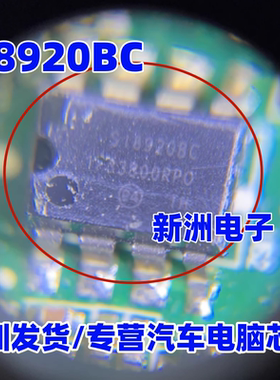 SI8920BC 新能源充电机隔离运算放大器芯片 SOP8脚贴片 光耦