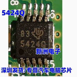 5424Q  TPS54240QDGQRQ1 汽车电脑板开关稳压器ICHVSSOP-10