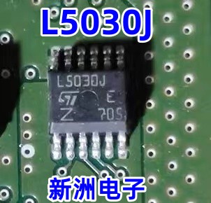L5030J 全新 汽车电脑板专用芯片 可直拍
