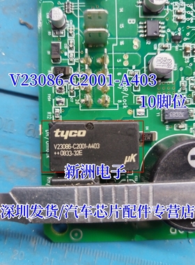 V23086-C2001-A403 适用大众朗逸 昂克赛拉雨刮控制继电器 10脚