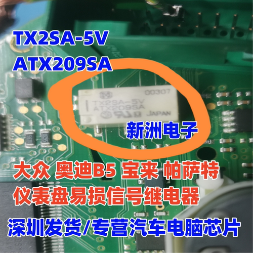 TX2SA-5VATX209SAB5仪表盘
